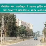 Jagdishpur Industrial Area: Location, Industries, Companies, Connectivity & Investment Guide 2026